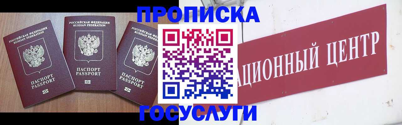 прописка иностранных граждан в Дзержинске