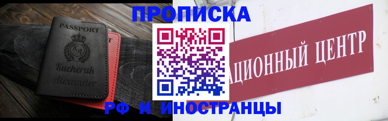 прописка для кредита в Дзержинске