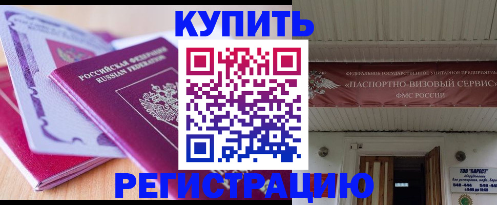 найти адрес прописки в Дзержинске