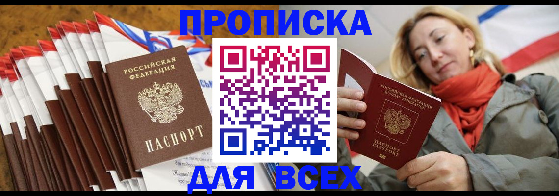 найти адрес прописки в Дзержинске