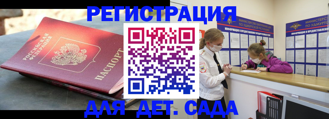 временная регистрация поиск в Дзержинске